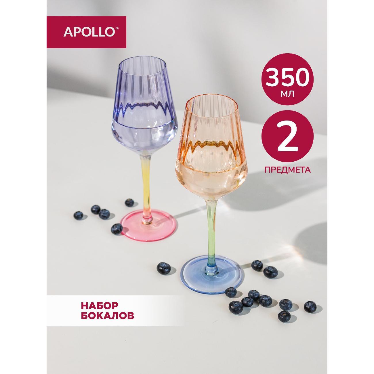 Изображение товара Набор бокалов Apollo 350 мл, 2 предмета