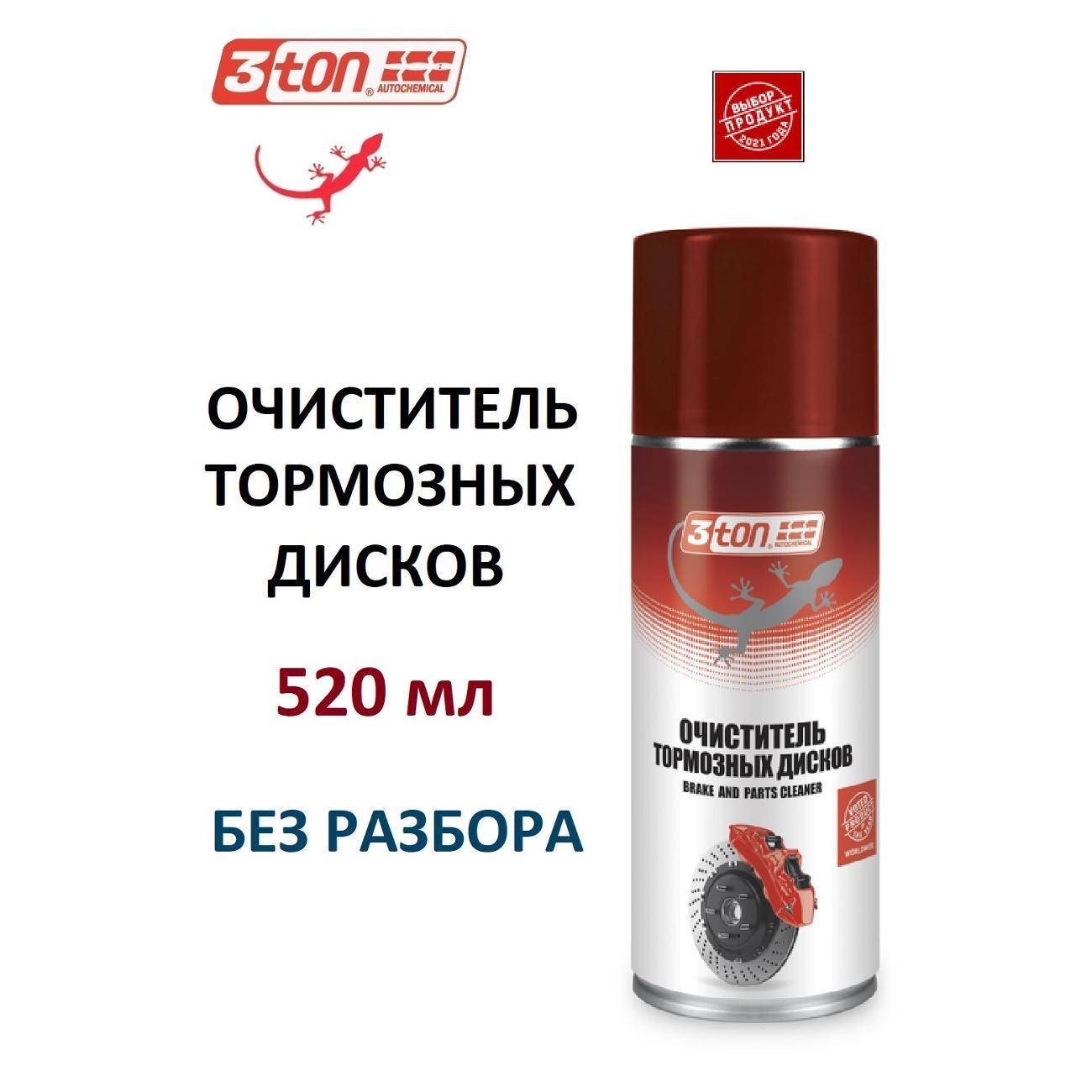 Изображение товара Очиститель колесных дисков и шин 3ton 40319