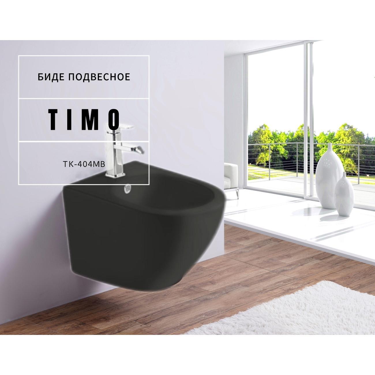 Изображение товара Биде Timo TK-404MB Изображение товара Биде Timo TK-404MB
