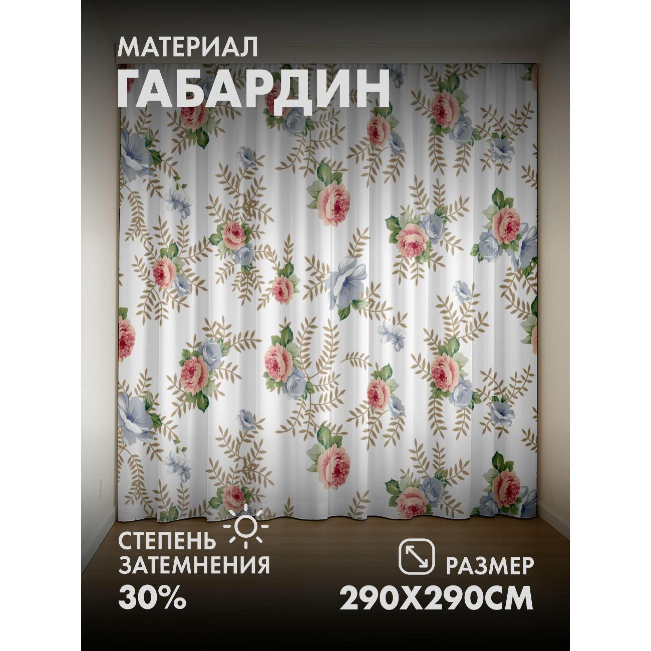 Изображение товара Фотошторы 365home Фотошторы 290x290 FP31047631 Изображение товара Фотошторы 365home Фотошторы 290x290 FP31047631