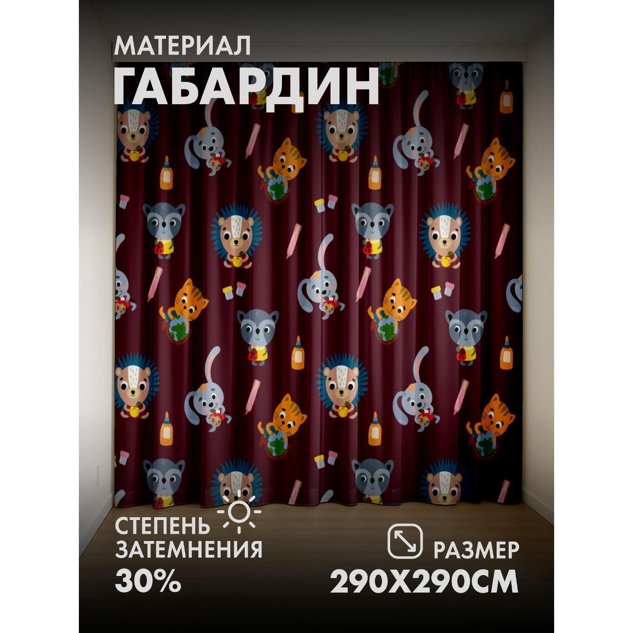 Изображение товара Фотошторы 365home Фотошторы 290x290 FP31261805 Изображение товара Фотошторы 365home Фотошторы 290x290 FP31261805