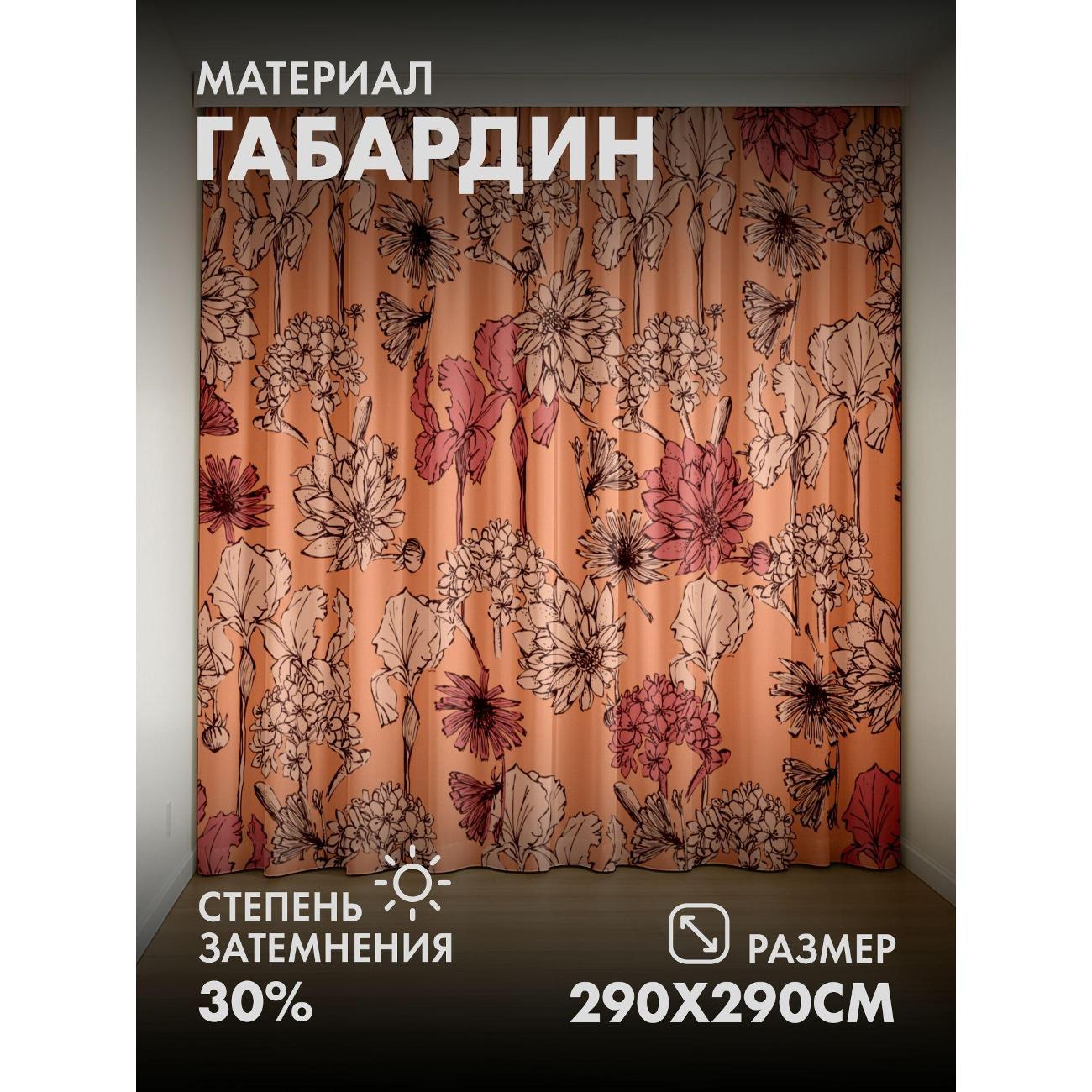Изображение товара Фотошторы 365home Фотошторы 290x290 FP34163844
