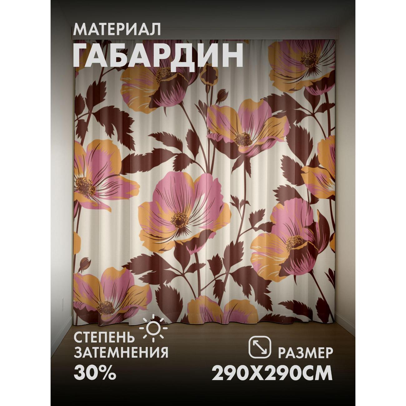 Изображение товара Фотошторы 365home Фотошторы 290x290 FP353115421