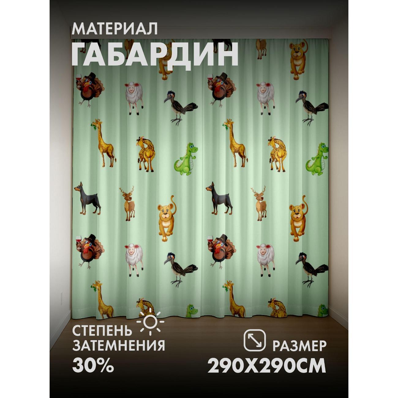 Изображение товара Фотошторы 365home Фотошторы 290x290 FP357721044 Изображение товара Фотошторы 365home Фотошторы 290x290 FP357721044