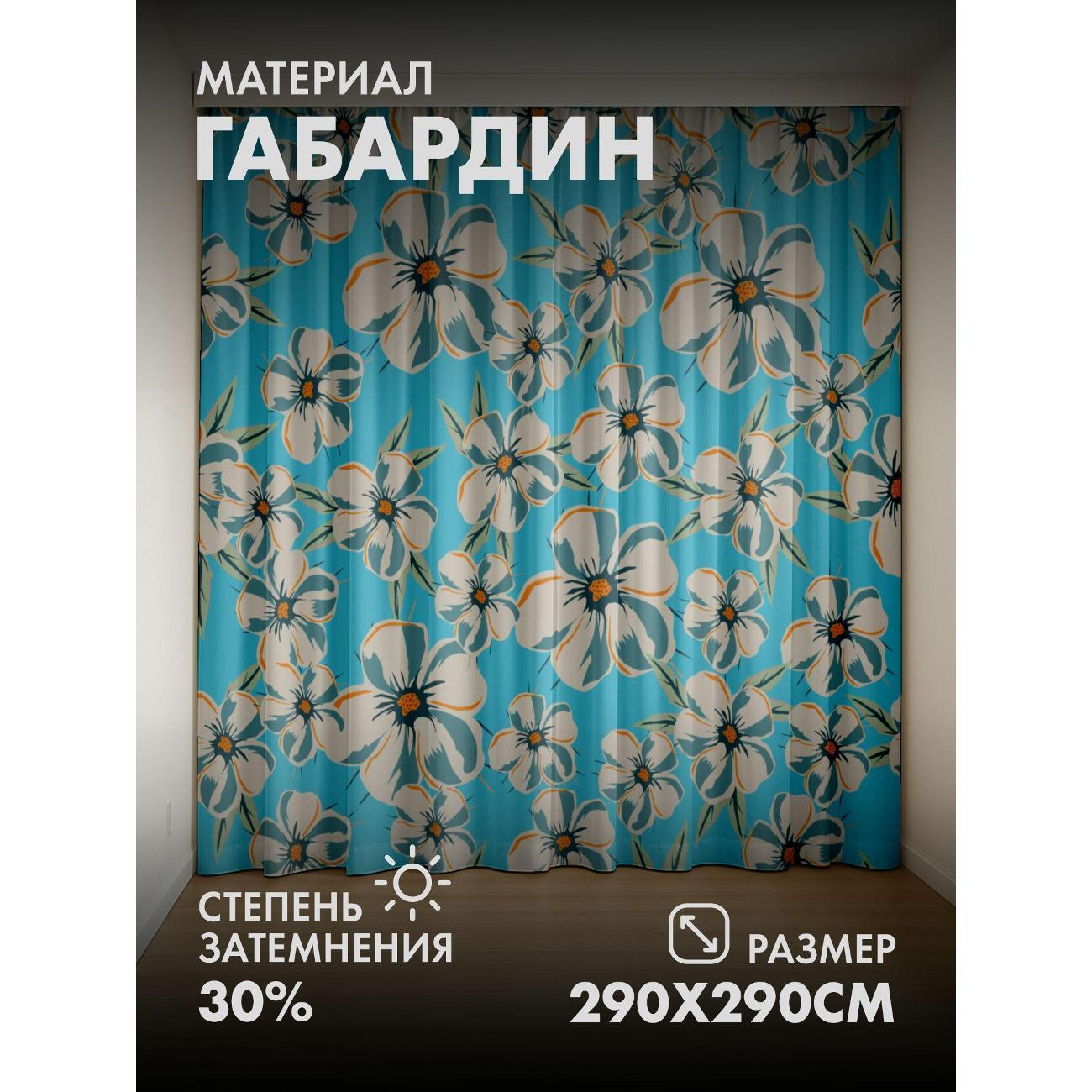 Изображение товара Фотошторы 365home Фотошторы 290x290 FP376305189