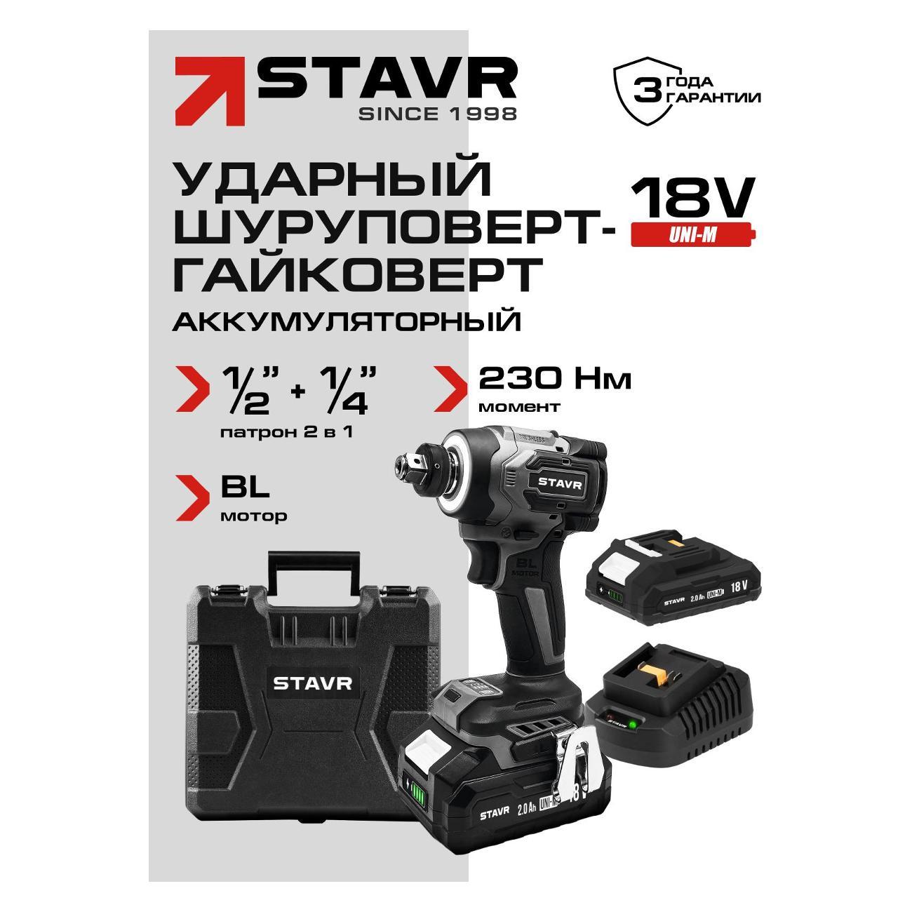 Изображение товара Шуруповерт STAVR SID 18BL-230V-1K