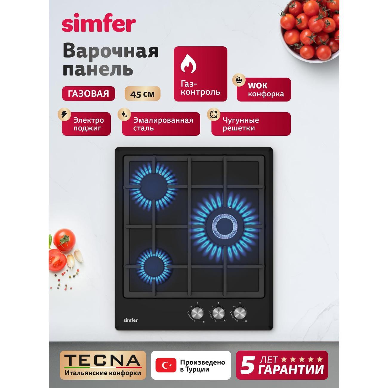 Изображение товара Варочная панель газовая Simfer H45V35B555
