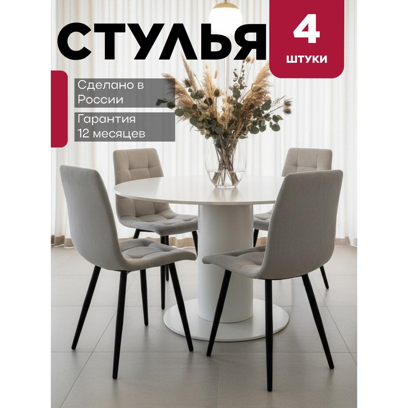 Изображение товара Стул обеденный MF COMFORT Лайт светло-серый