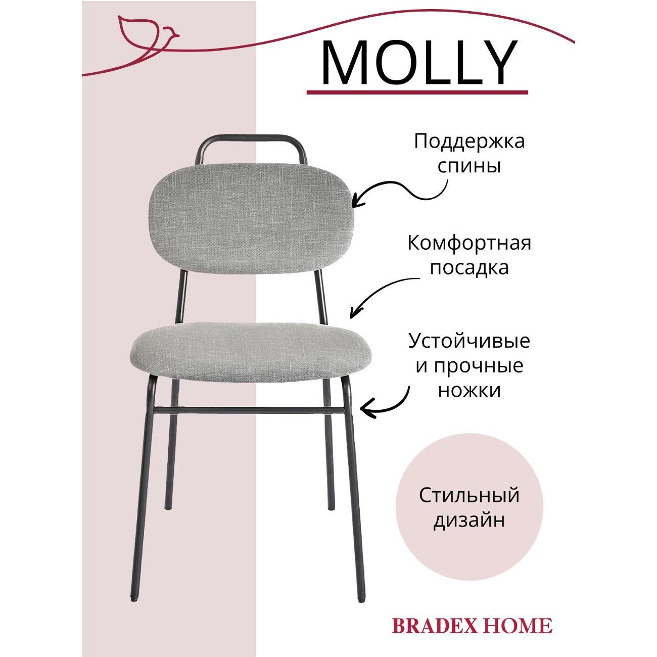 Изображение товара Стул обеденный Bradex FR 1067