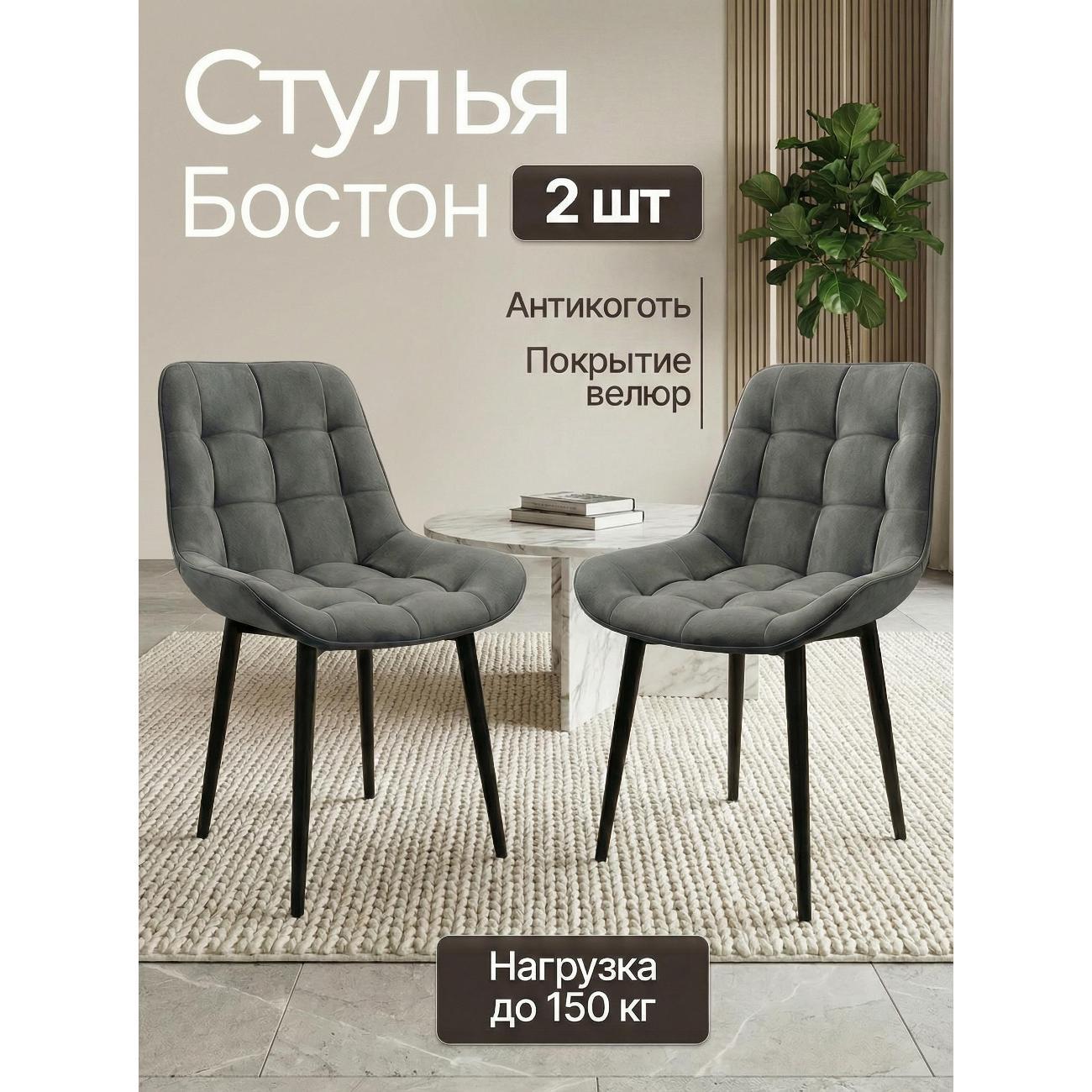 Изображение товара Стул обеденный Star Bee Бостон Изображение товара Стул обеденный Star Bee Бостон