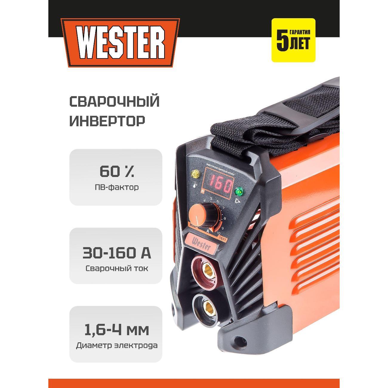 Изображение товара Сварочный аппарат, инвертор Wester MINI 160Т