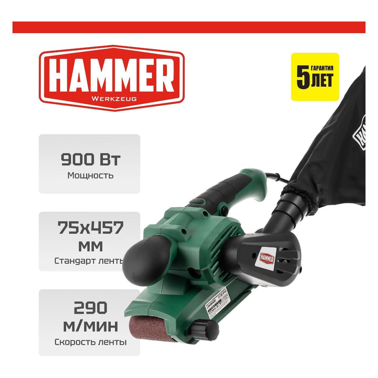 Изображение товара Шлифмашина ленточная Hammer LSM900D