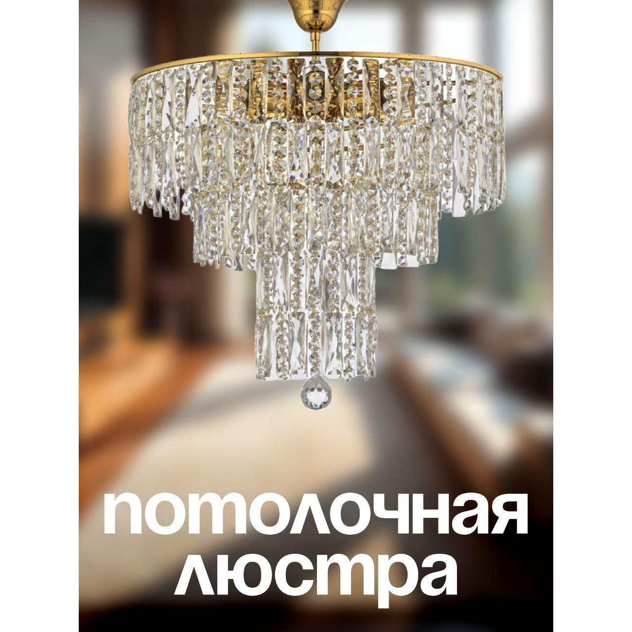 Изображение товара Люстра Arti Lampadari Deliceto E 1.5.38.100 G