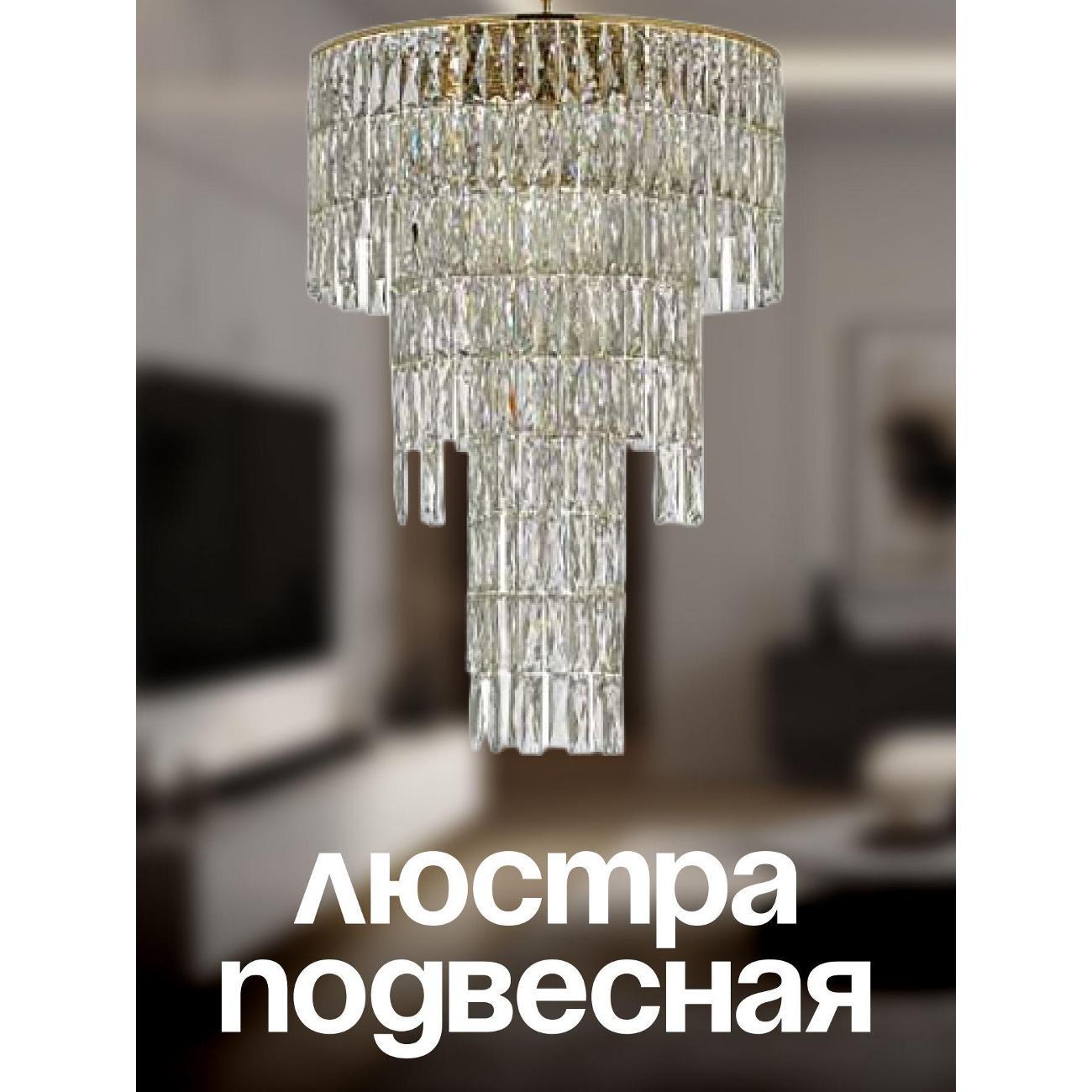 Изображение товара Люстра Arti Lampadari Deliceto E 1.5.38.100 G