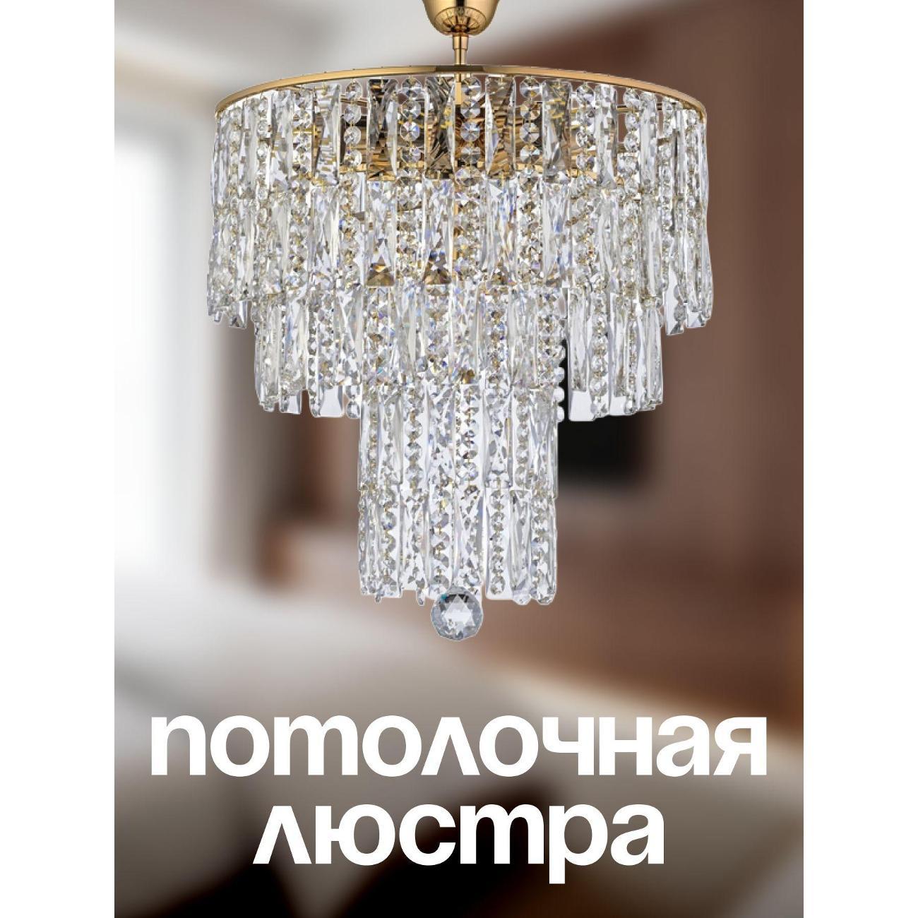 Изображение товара Люстра Arti Lampadari Deliceto E 1.5.38.100 G