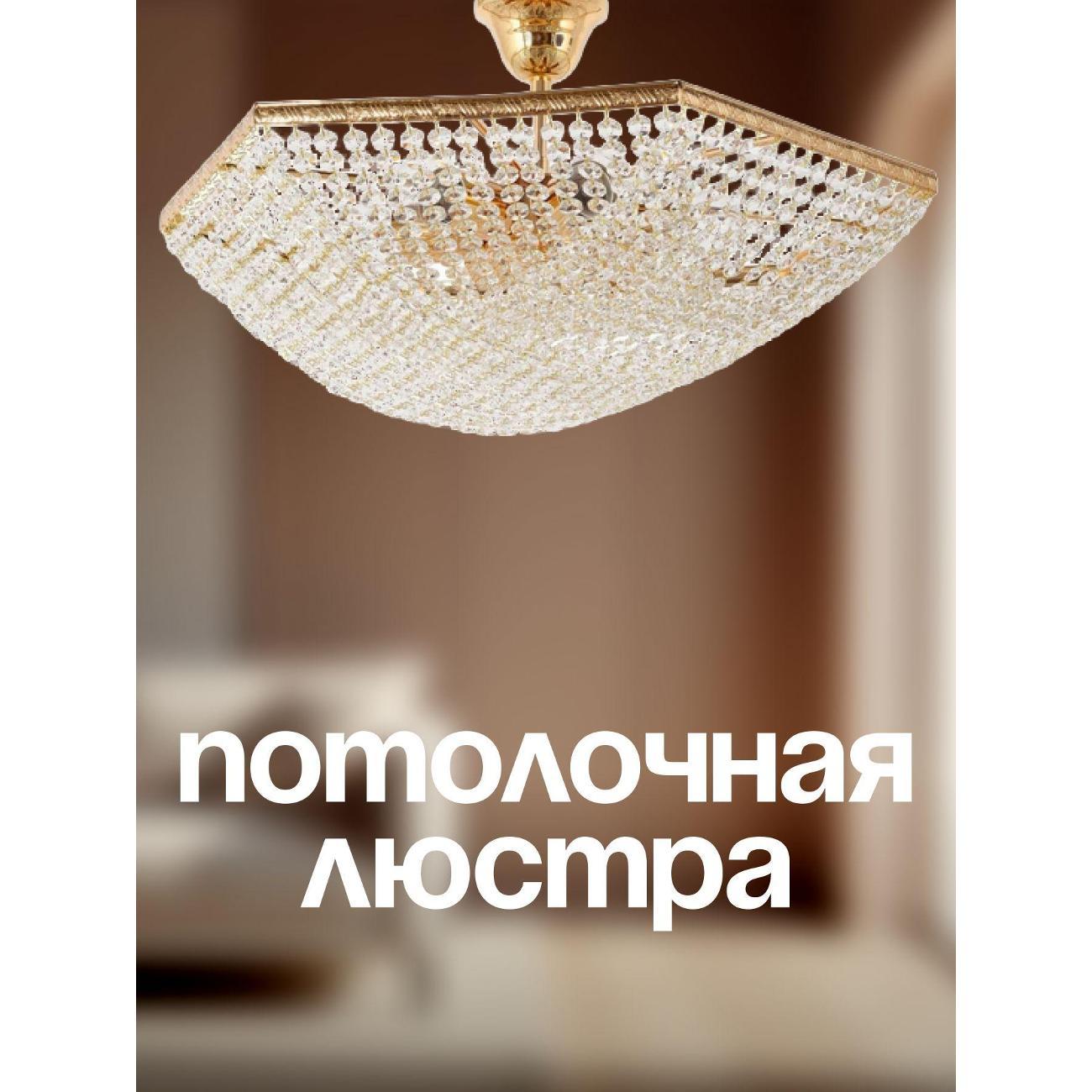 Изображение товара Люстра Arti Lampadari Nobile E 1.3.45.501 G