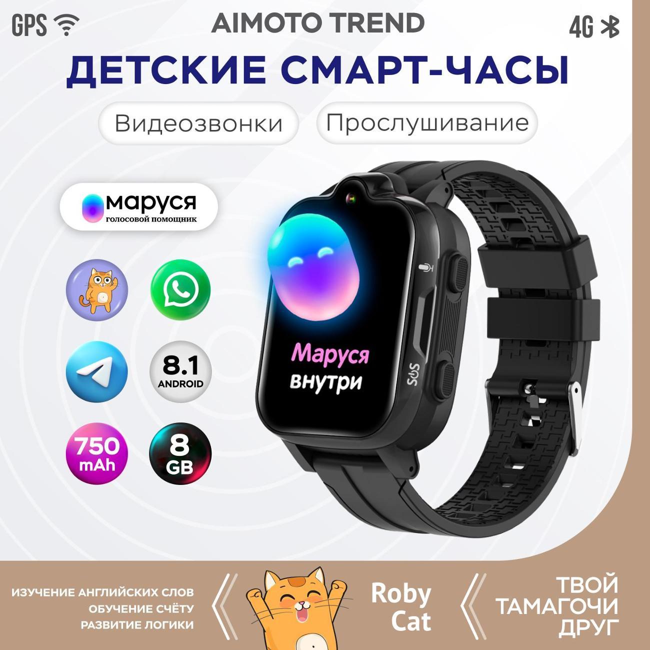 Изображение товара Смарт-часы Aimoto Trend черный