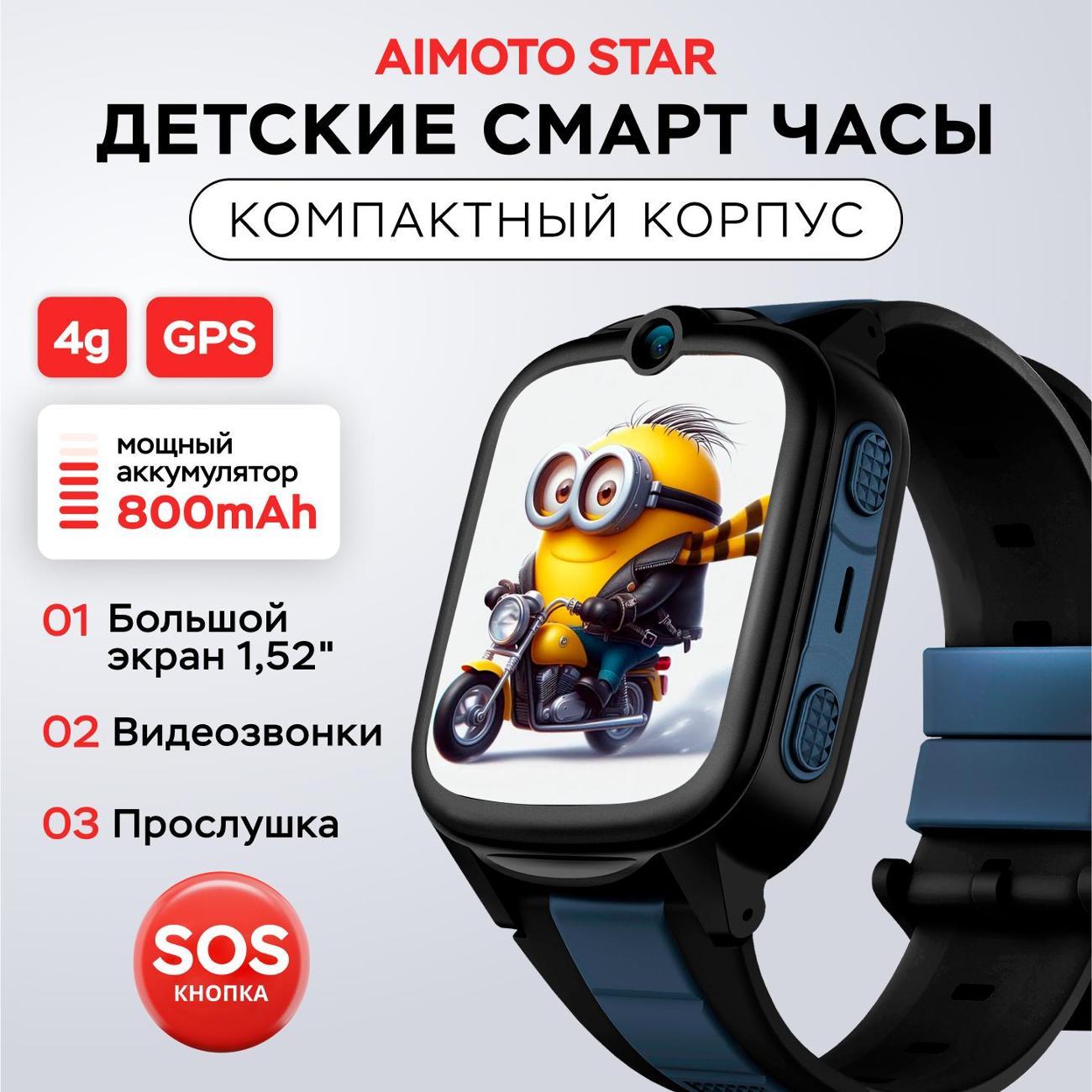 Изображение товара Смарт-часы Aimoto Star Черный