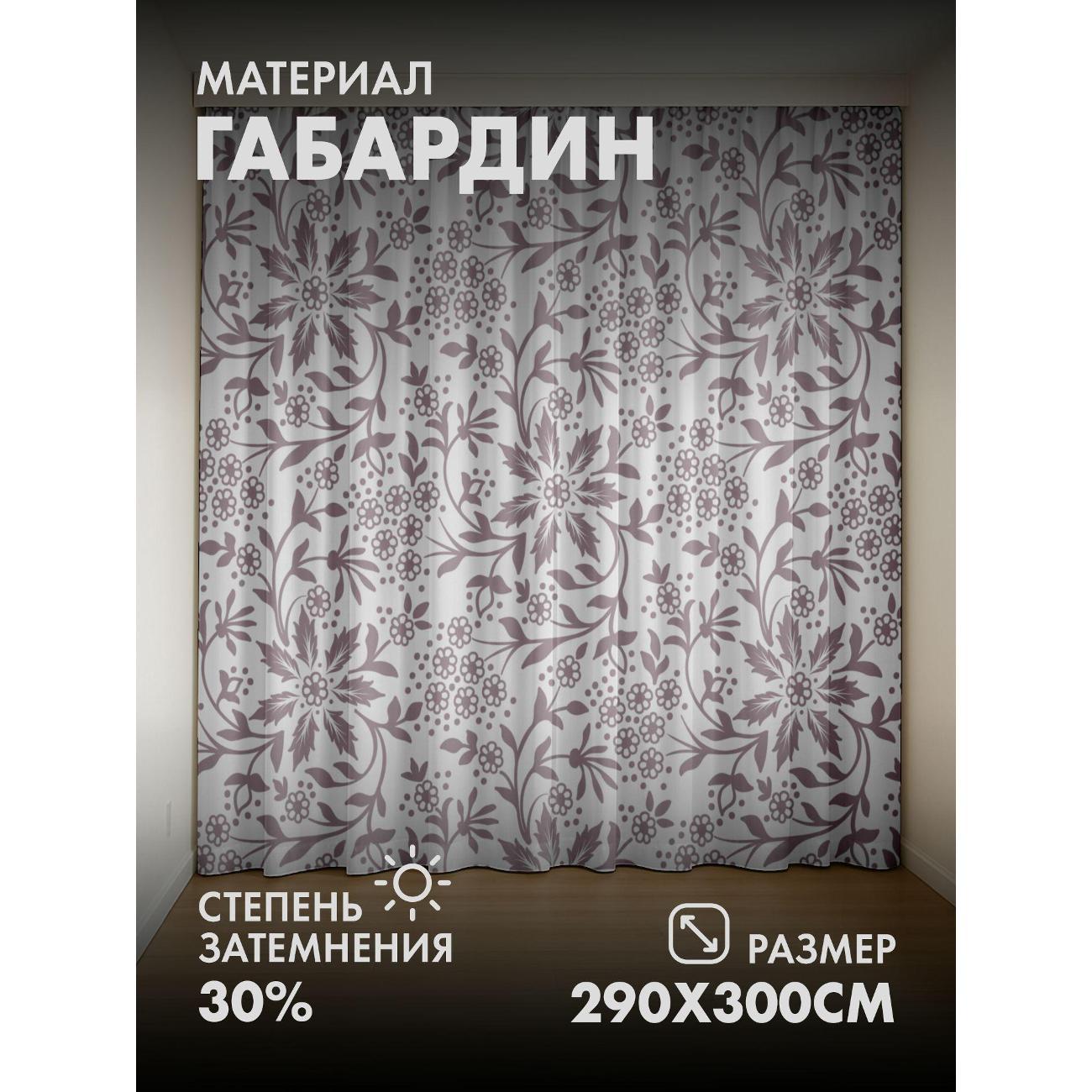 Изображение товара Фотошторы 365home Цветочный узор: мелкие и крупные FP133831338