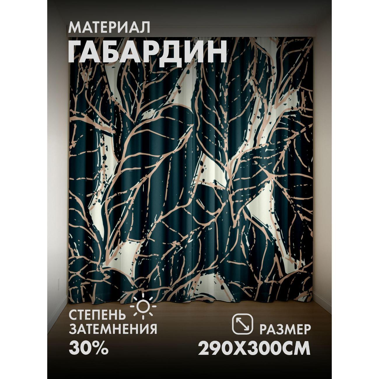 Изображение товара Фотошторы 365home Узор из темно-зеленых листьев FP11067139 Изображение товара Фотошторы 365home Узор из темно-зеленых листьев FP11067139