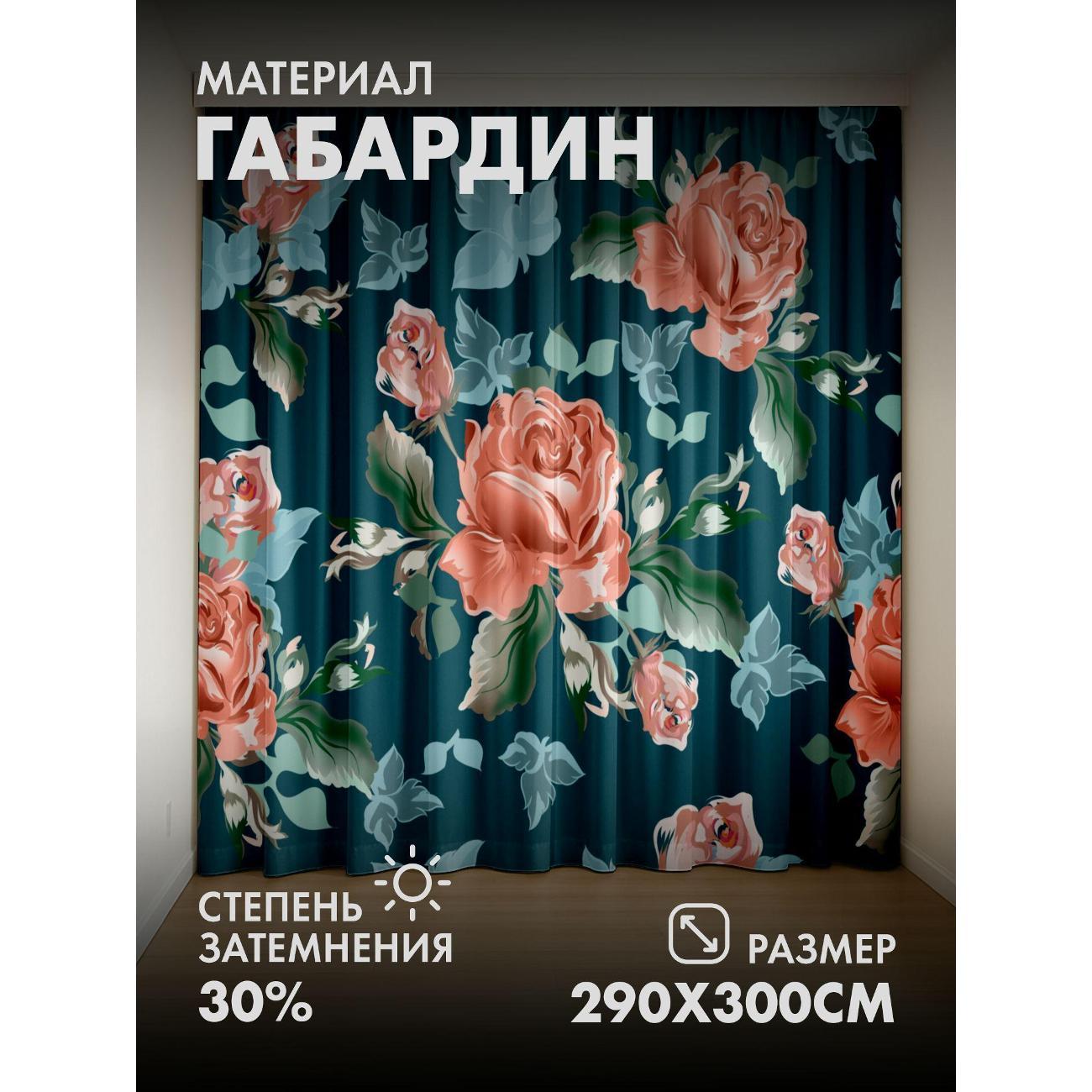 Изображение товара Фотошторы 365home Розы персикового оттенка с зелеными FP143489669