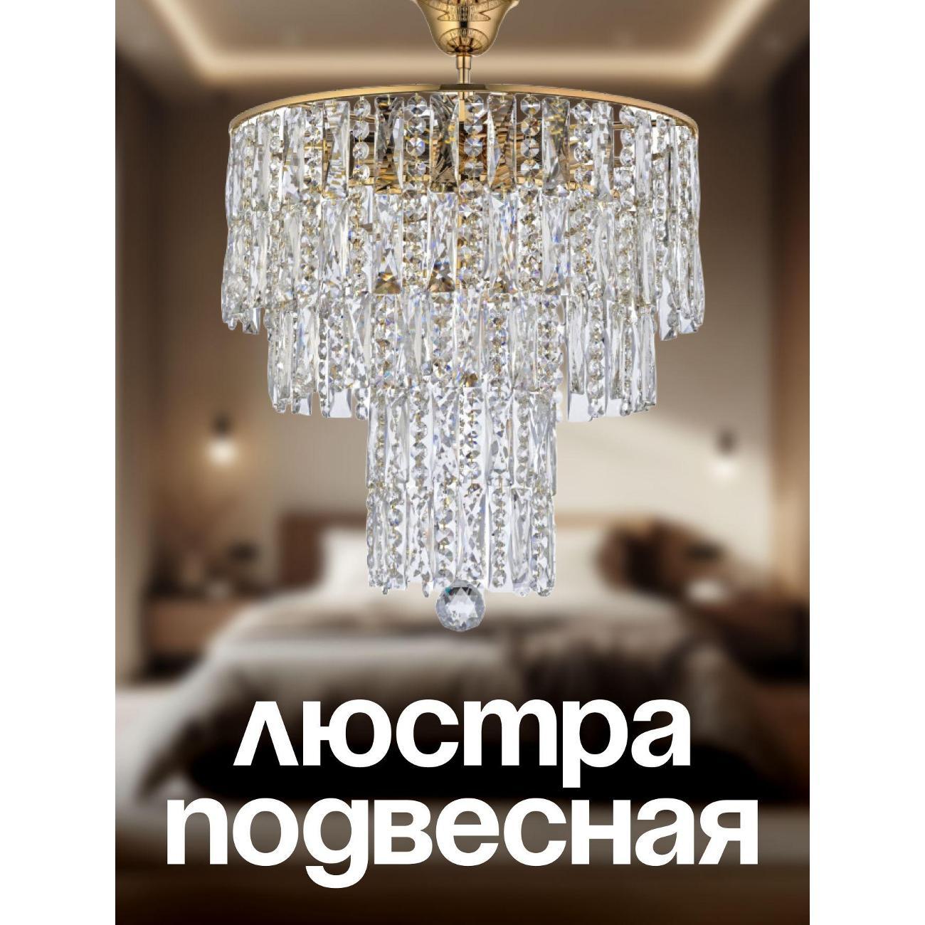 Изображение товара Люстра Arti Lampadari Deliceto E 1.5.38.100 G