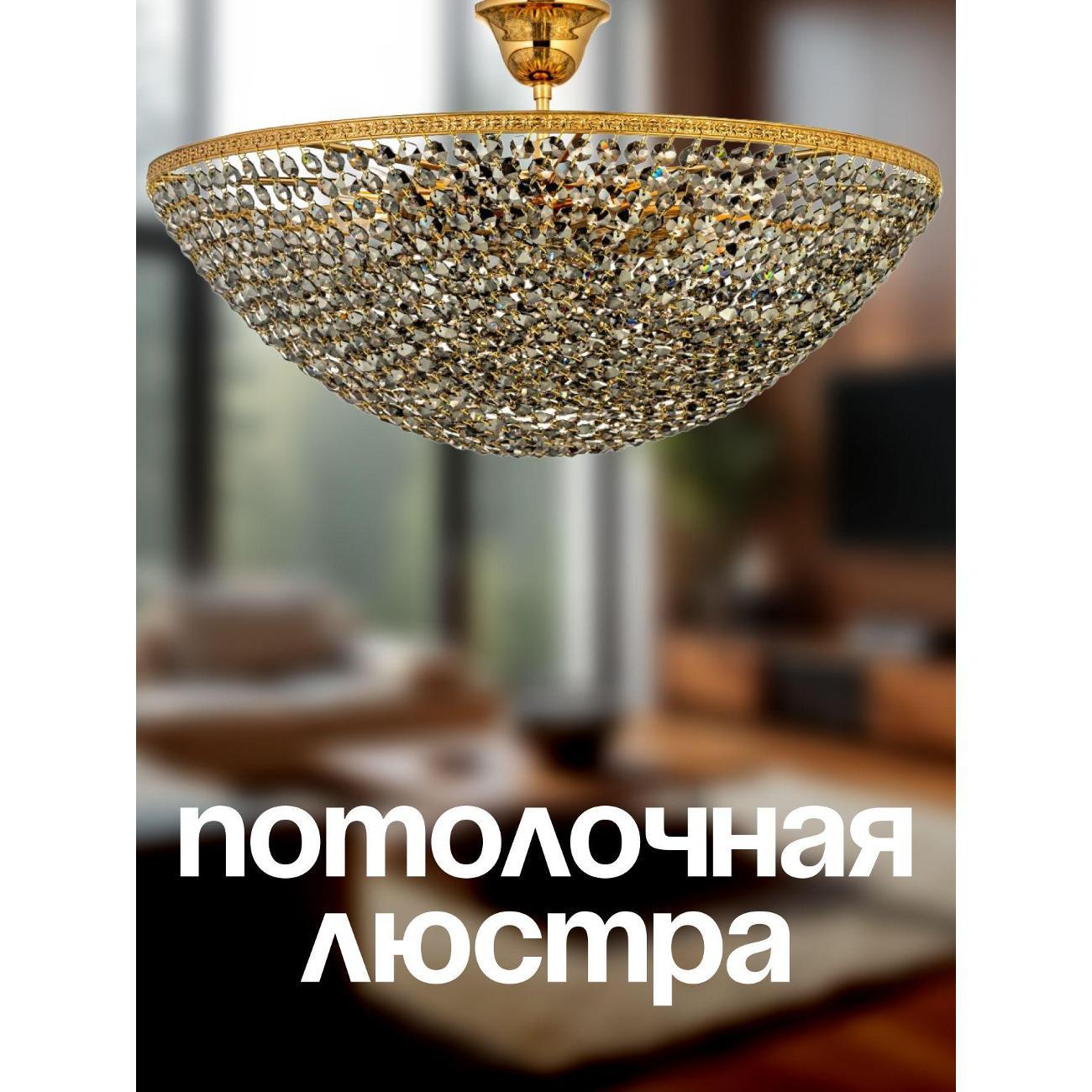 Изображение товара Люстра Arti Lampadari Stella E 1.3.50.506 G