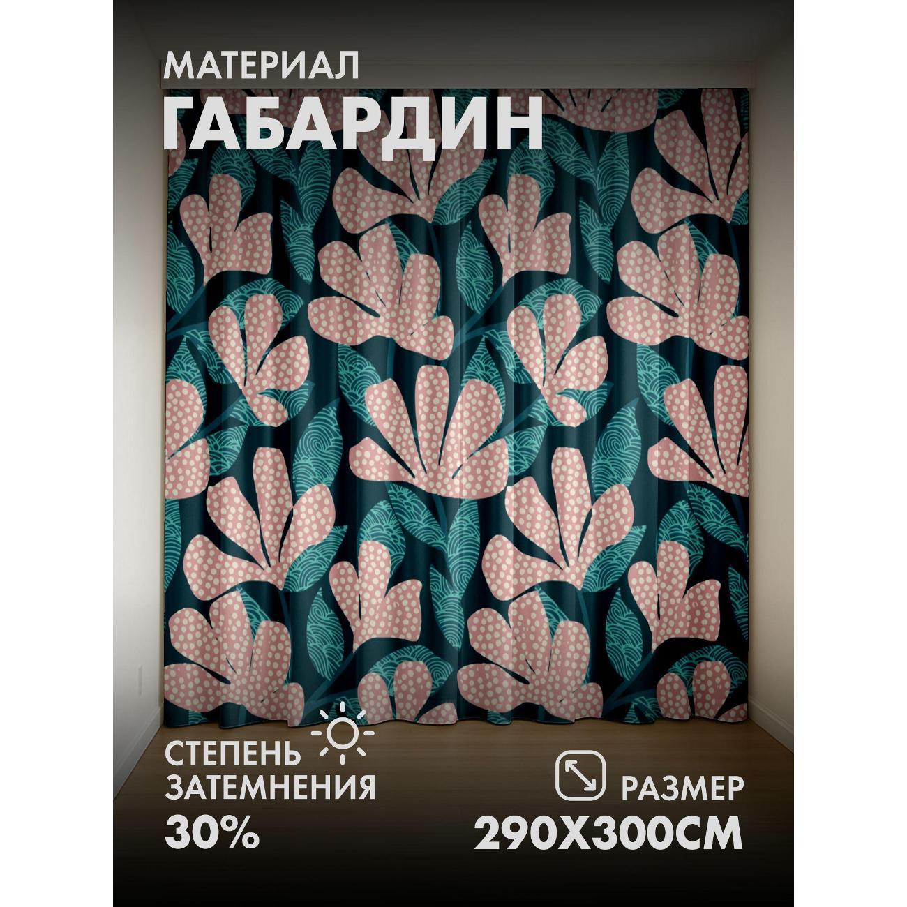Изображение товара Фотошторы 365home Розовые цветы в горошек на фоне FP176936331