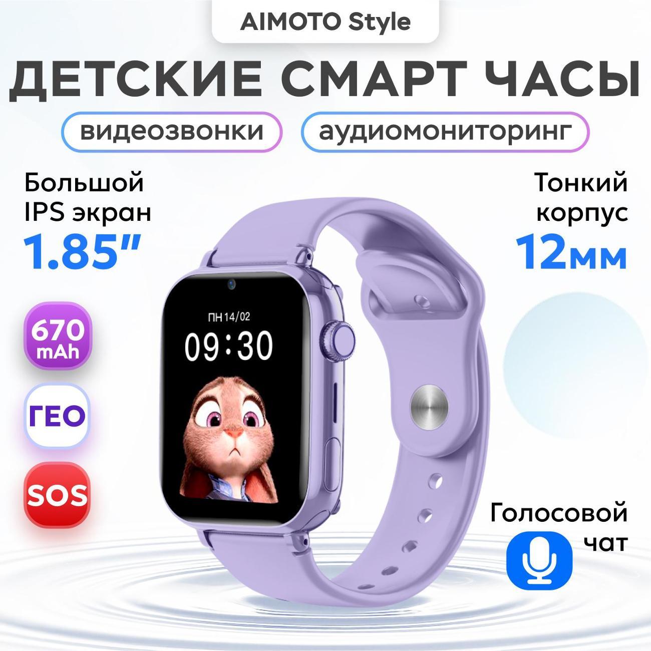 Изображение товара Смарт-часы Aimoto Style лиловый