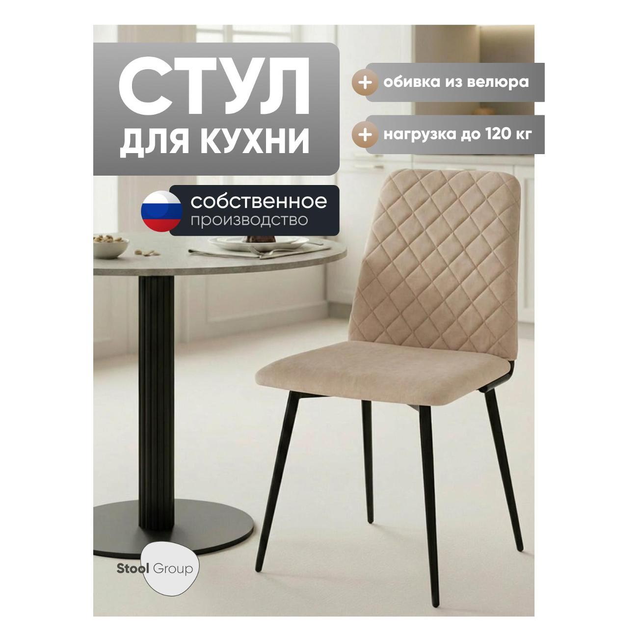 Изображение товара Стул обеденный Stool Group Кристенсен бежевый
