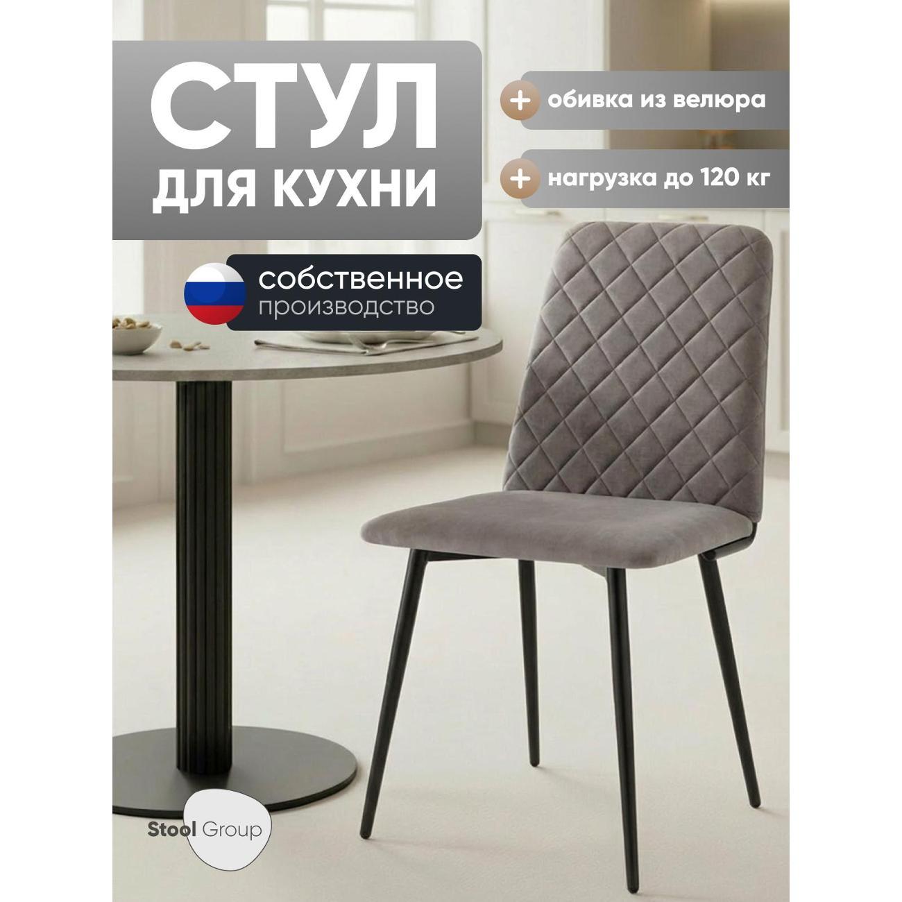 Изображение товара Стул обеденный Stool Group Кристенсен серый
