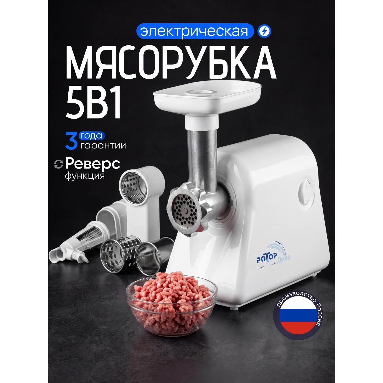 Изображение товара Электромясорубка Дива ЭМШ 35/300-3 мощная и многофункциональная Изображение товара Электромясорубка Дива ЭМШ 35/300-3 мощная и многофункциональная