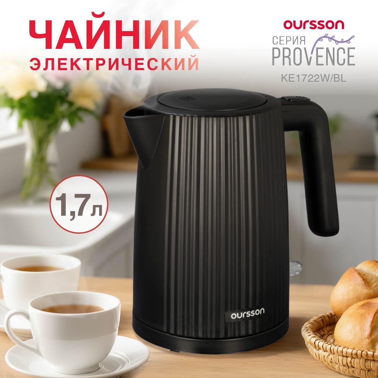 Изображение товара Электрочайник Oursson KE1722W/BL Изображение товара Электрочайник Oursson KE1722W/BL