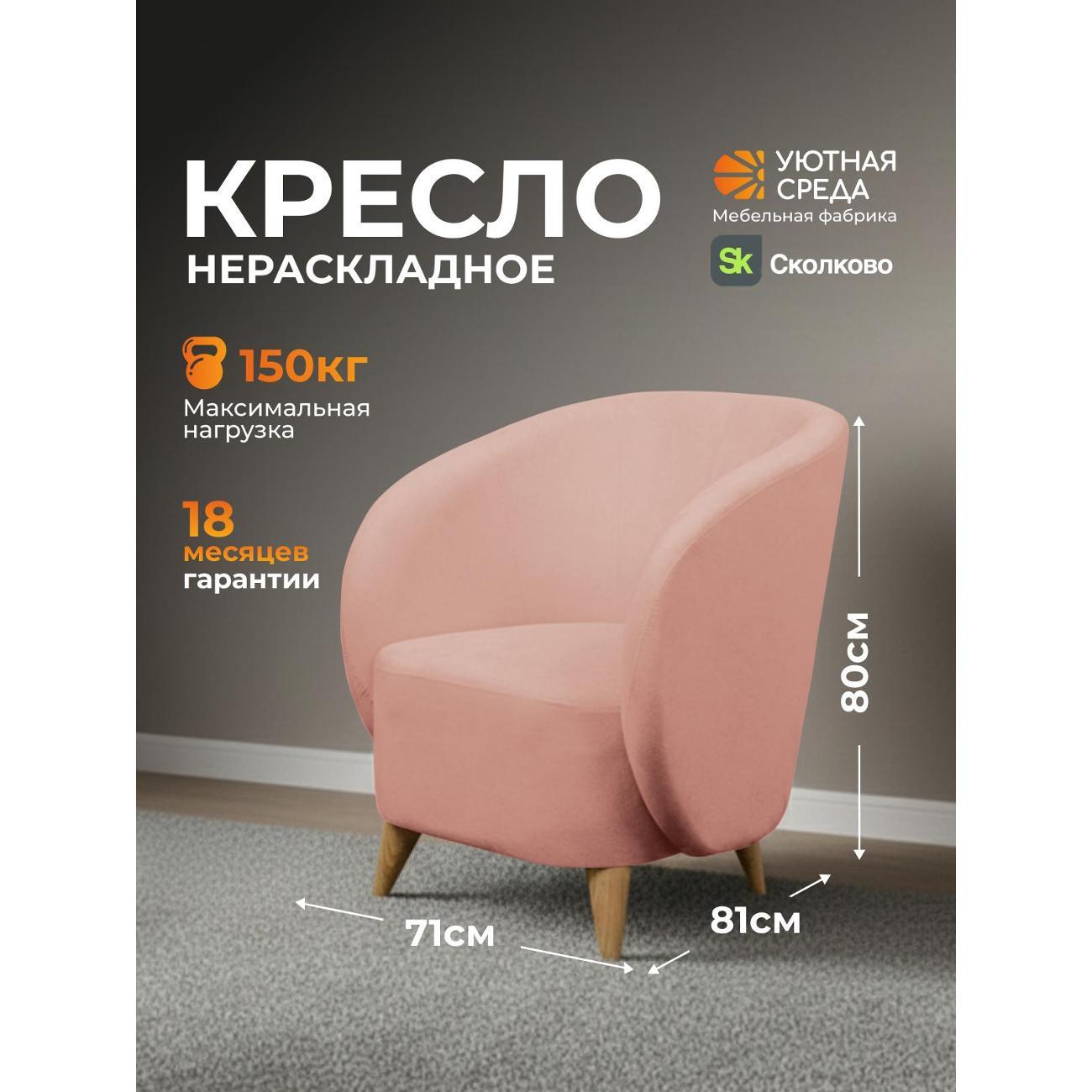 Изображение товара Кресло Уютная среда К300/vita40 Изображение товара Кресло Уютная среда К300/vita40