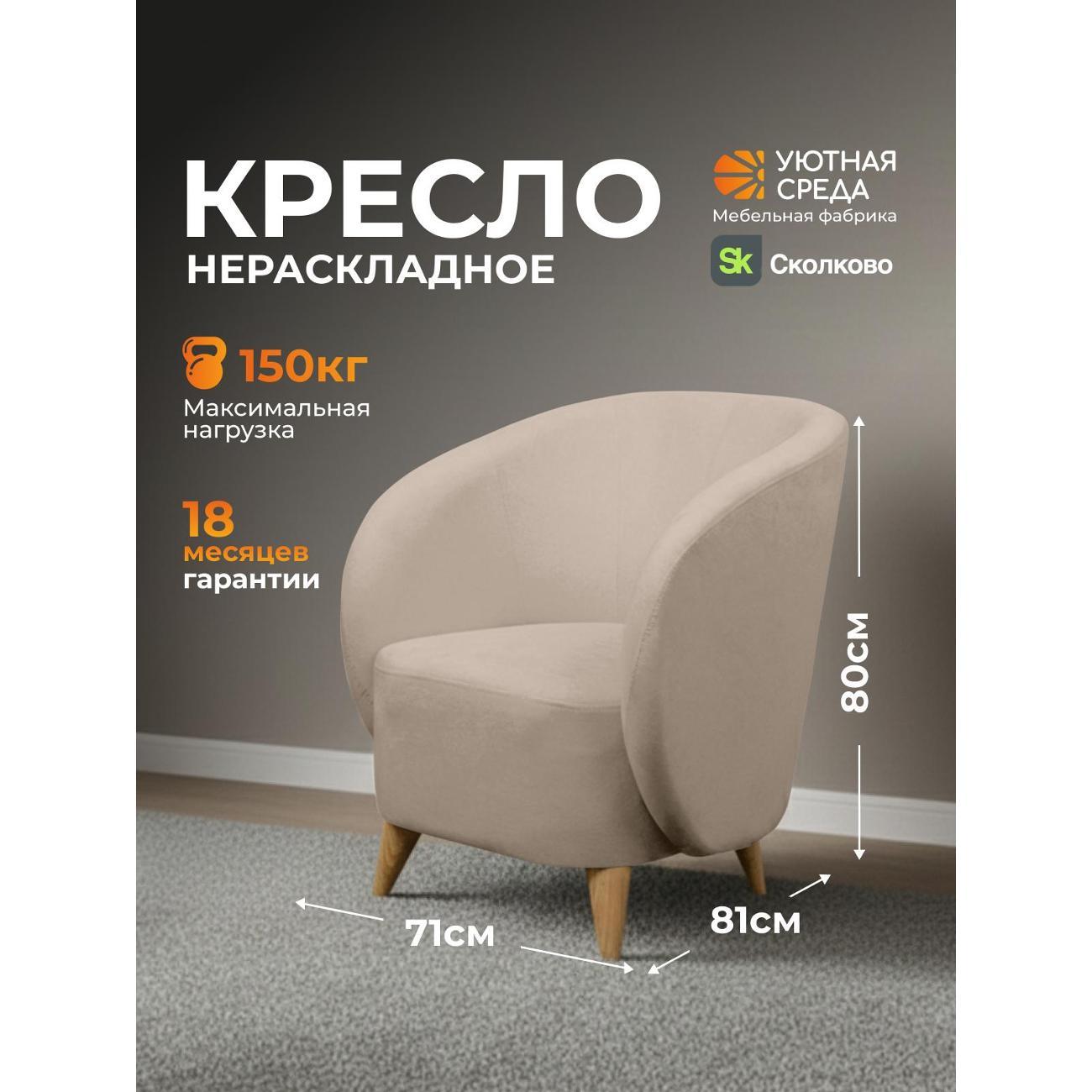 Изображение товара Кресло Уютная среда К300/vita05