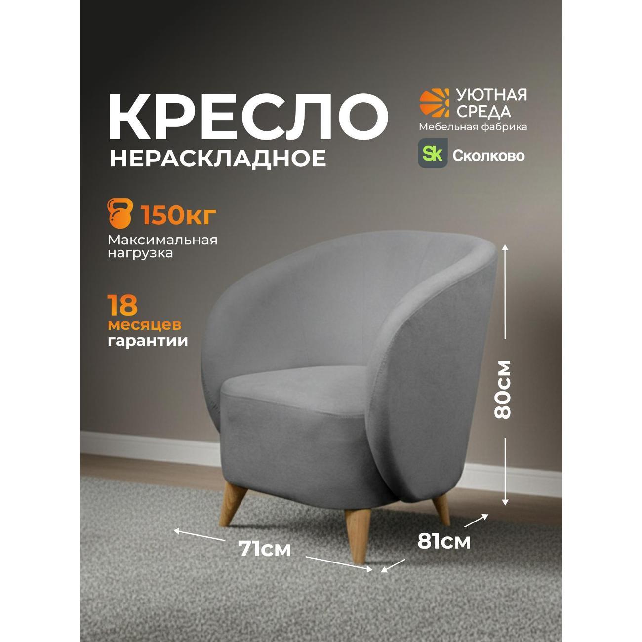 Изображение товара Кресло Уютная среда К300/vita60