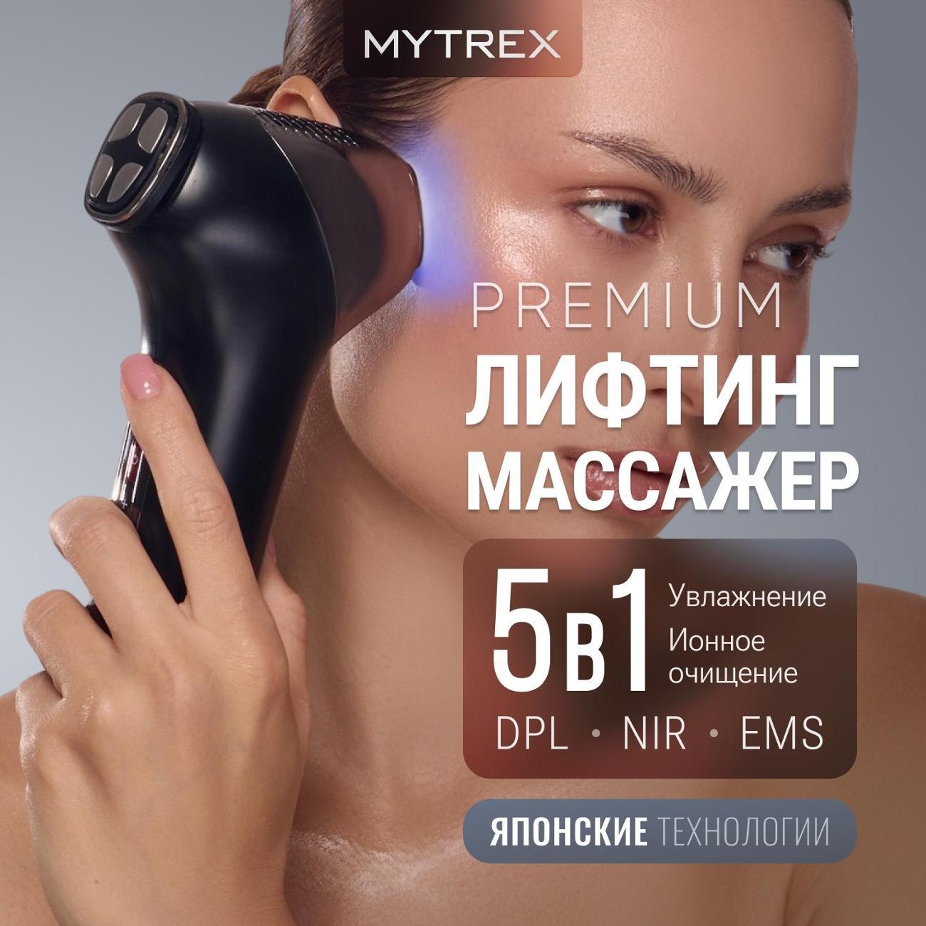 Изображение товара Аппарат для омоложения лица MYTREX MiRAY ONE MT-P