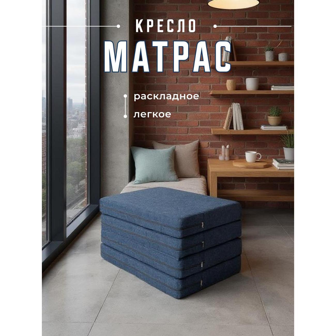 Изображение товара Кресло-кровать Div-one Айден синий