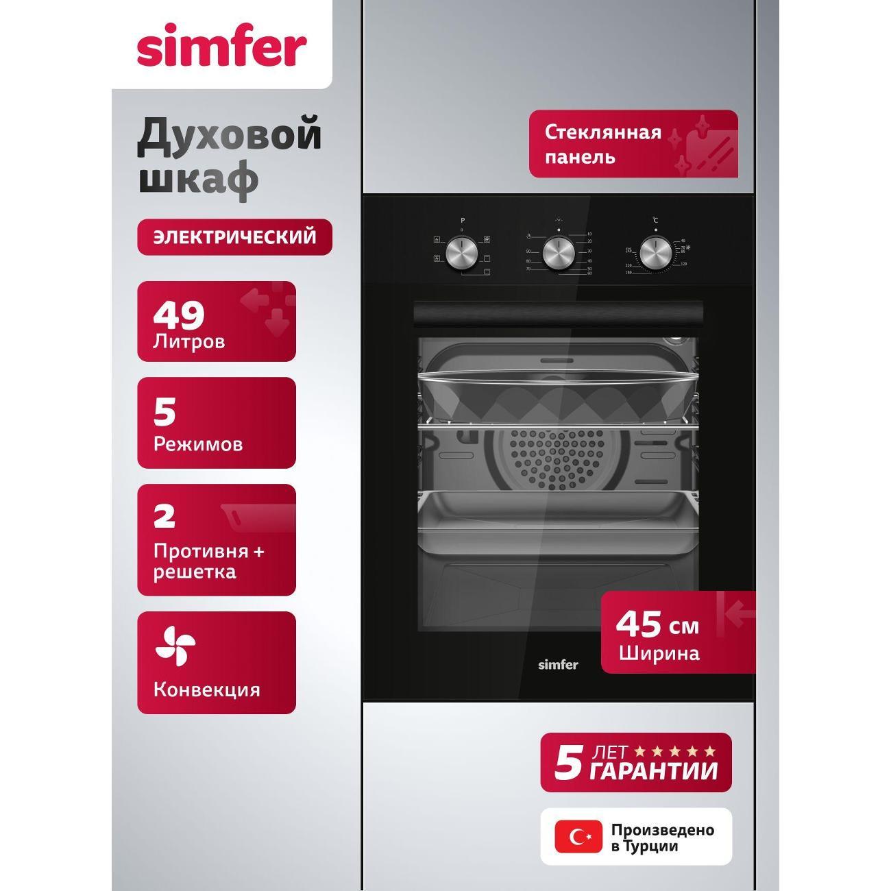 Изображение товара Духовой шкаф электрический Simfer B4ES16125