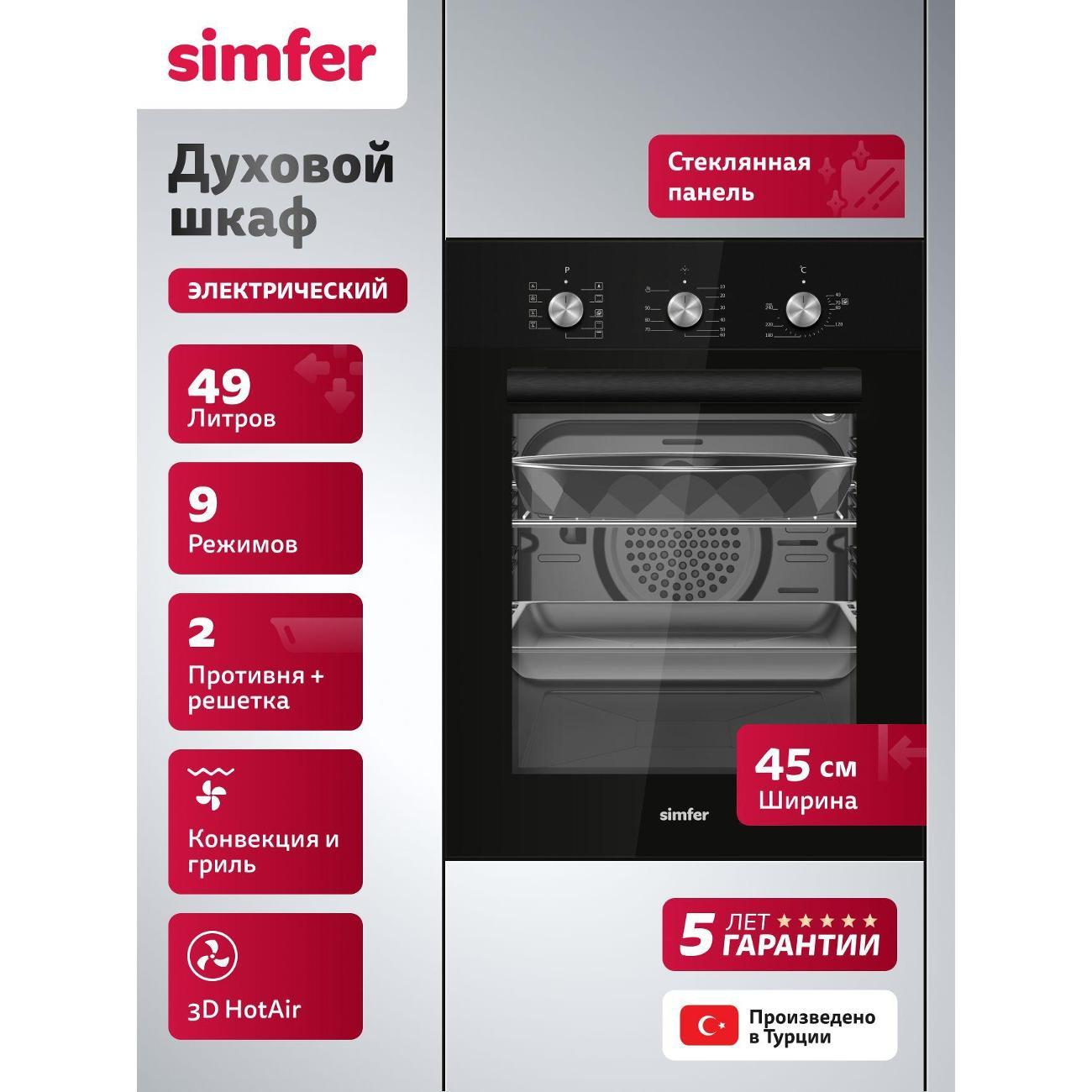 Изображение товара Духовой шкаф электрический Simfer B4ES19125 Изображение товара Духовой шкаф электрический Simfer B4ES19125