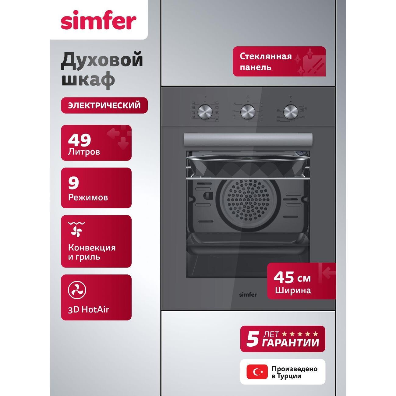 Изображение товара Духовой шкаф электрический Simfer B4EG19070
