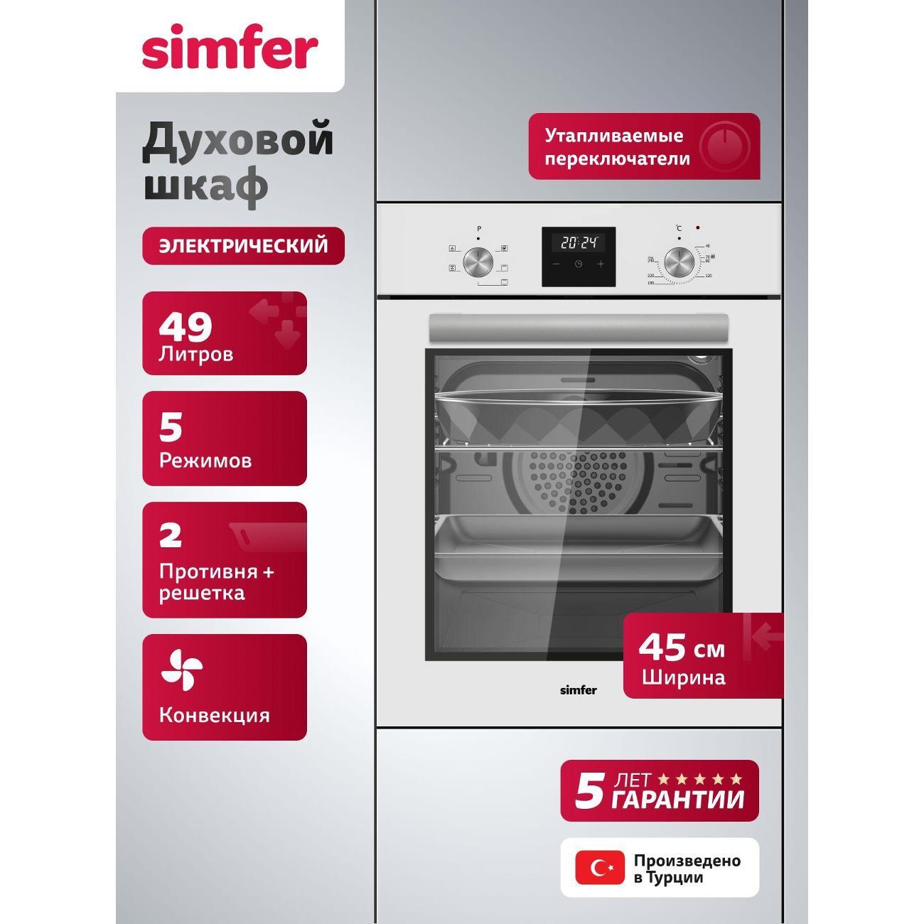 Изображение товара Духовой шкаф электрический Simfer B4EW56016