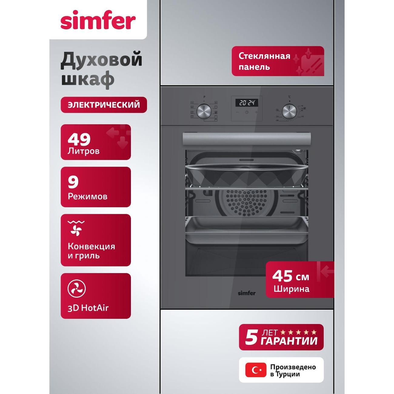 Изображение товара Духовой шкаф электрический Simfer B4EG59070