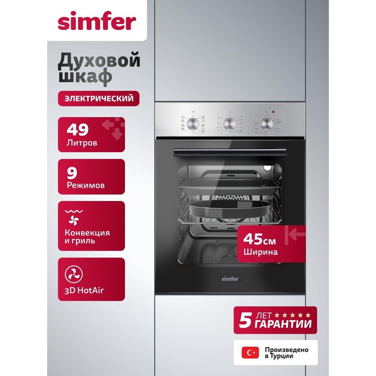 Изображение товара Духовой шкаф электрический Simfer B4EM19071