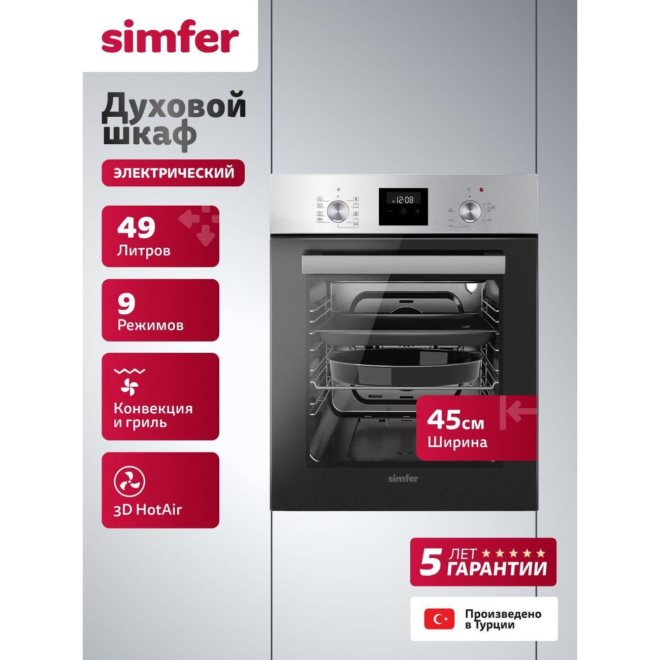 Изображение товара Духовой шкаф электрический Simfer B4EM59070