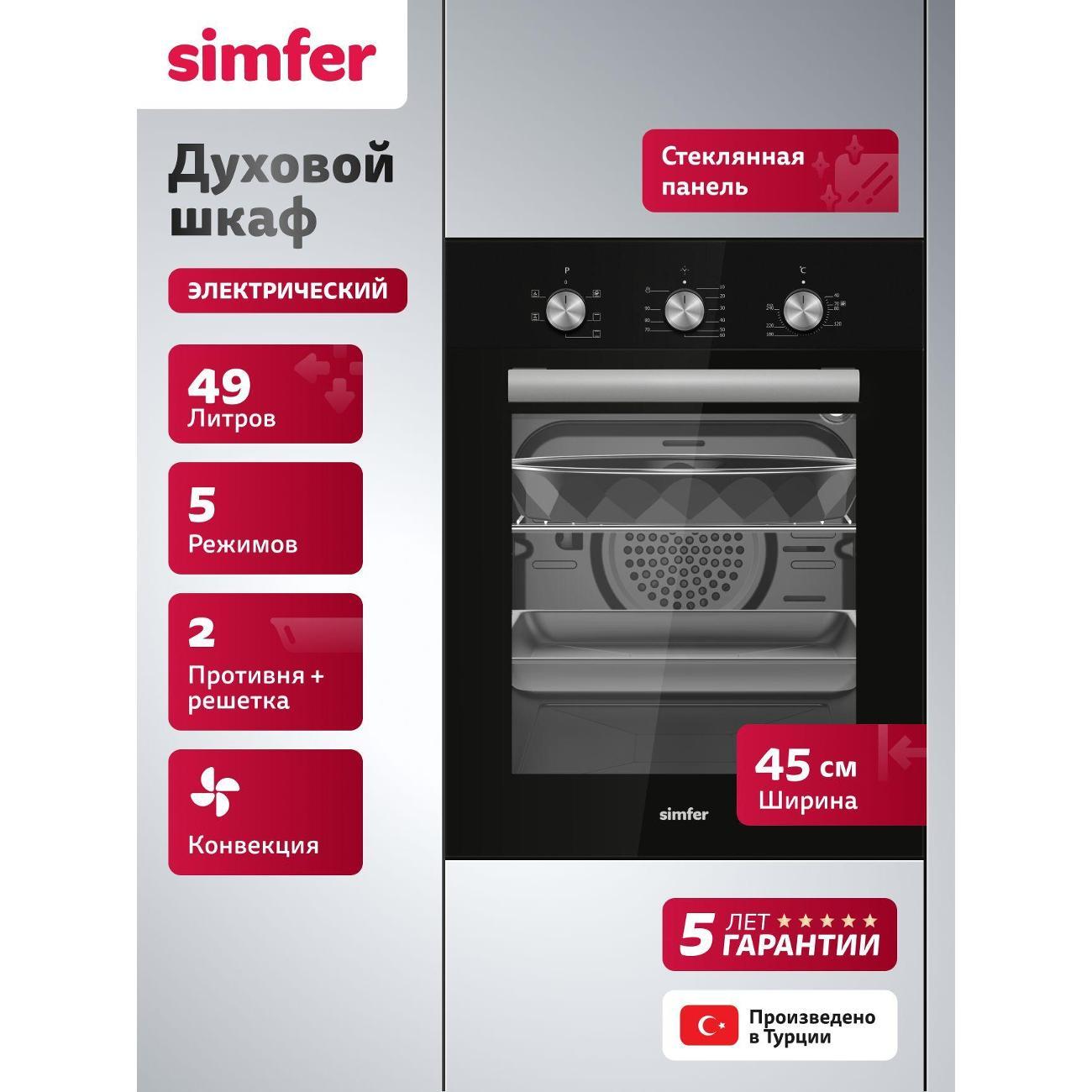 Изображение товара Духовой шкаф электрический Simfer B4ES16022