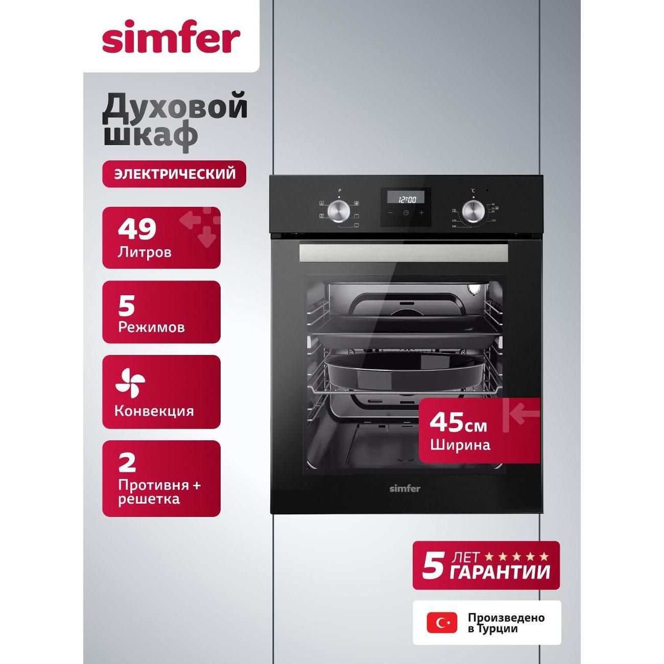 Изображение товара Духовой шкаф электрический Simfer B4EB56016