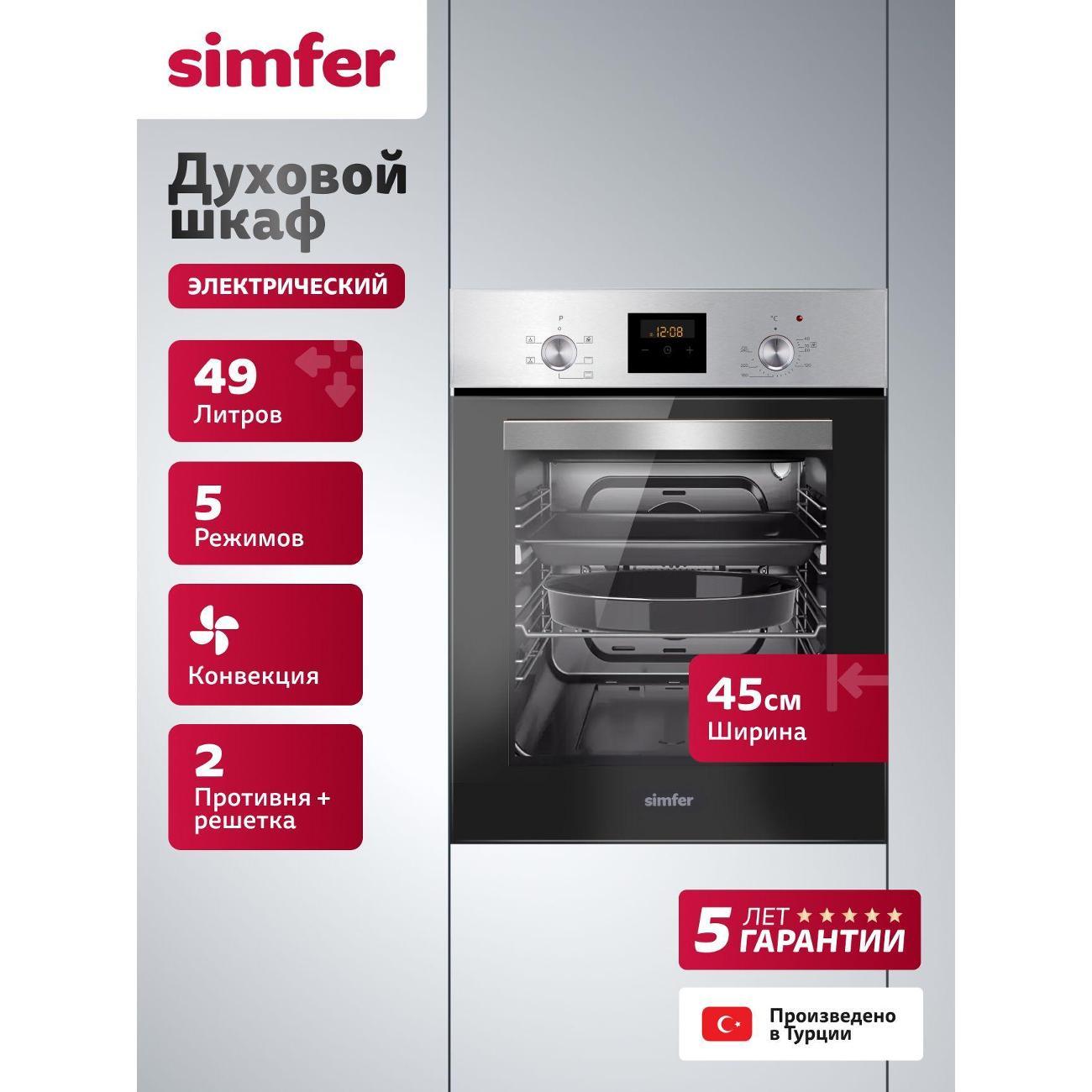 Изображение товара Духовой шкаф электрический Simfer B4EM56016