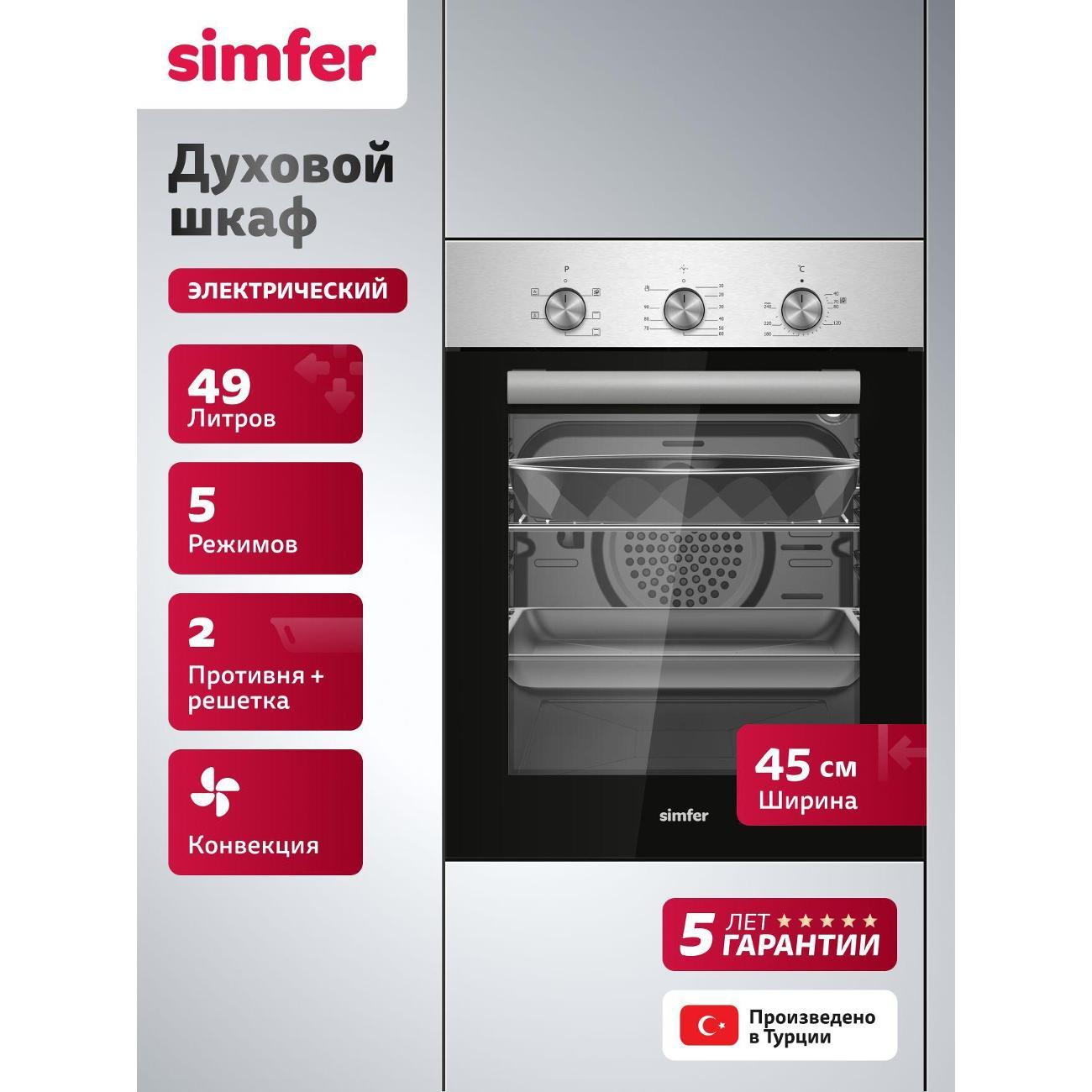 Изображение товара Духовой шкаф электрический Simfer B4EM16016