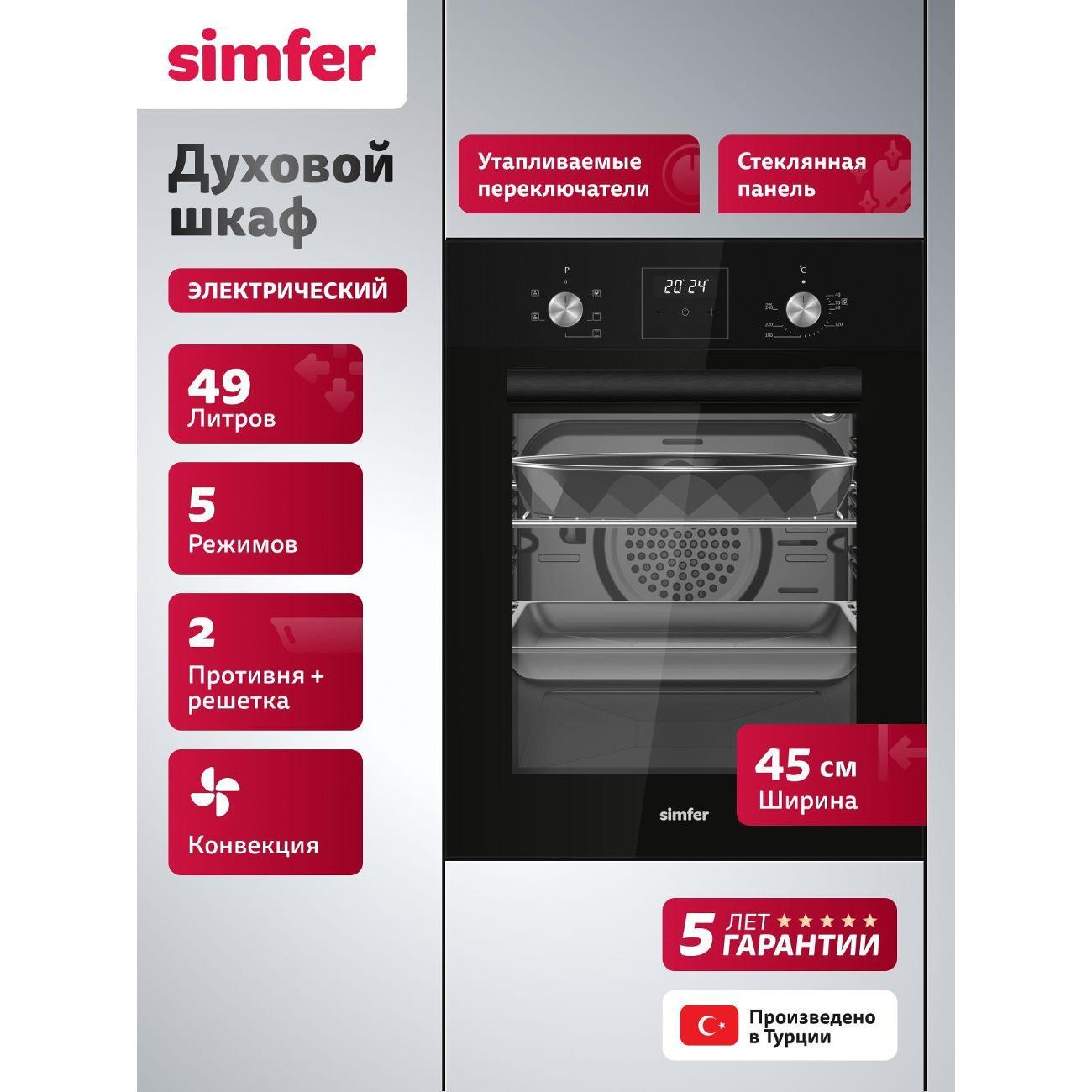 Изображение товара Духовой шкаф электрический Simfer B4ES66125